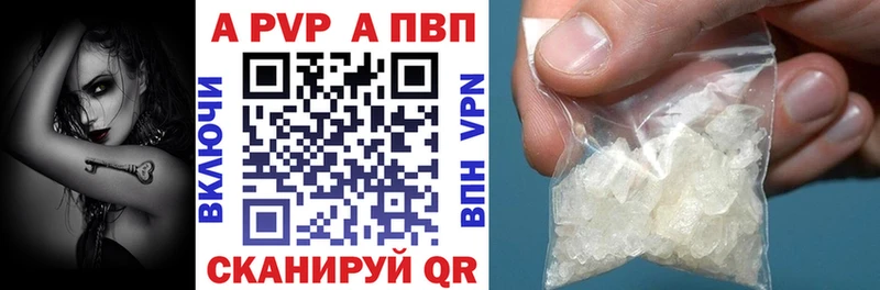 А ПВП кристаллы  Снежинск 