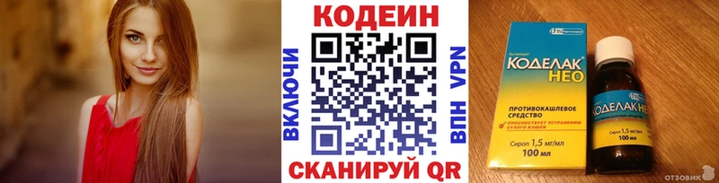 Кодеин Purple Drank  Снежинск 