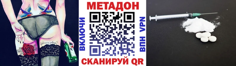 Метадон VHQ  OMG сайт  Снежинск 